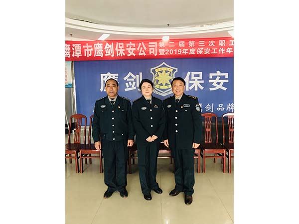 黨支部書記李鶴國、工會主席徐玉英與隊長代表劉新良在會場合影